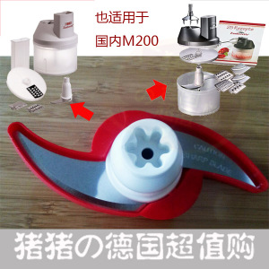 德国购 菲仕乐博美滋Fissler ESGE料理机配件 切菜器双刀