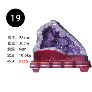 魅晶天然紫水晶洞 紫晶洞聚宝盆摆件 巴西水晶洞