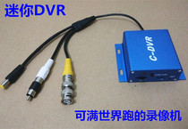 迷你DVR套装 可接模拟摄像头录像存储插卡一体机设备小型新款热卖