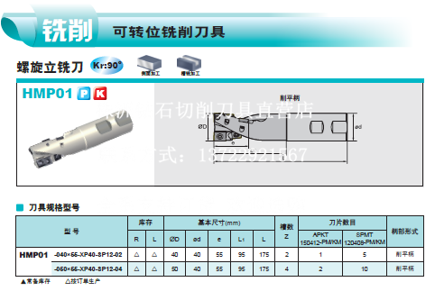 国产株洲钻石螺旋立铣刀  全系支持订货 欢迎咨询选购