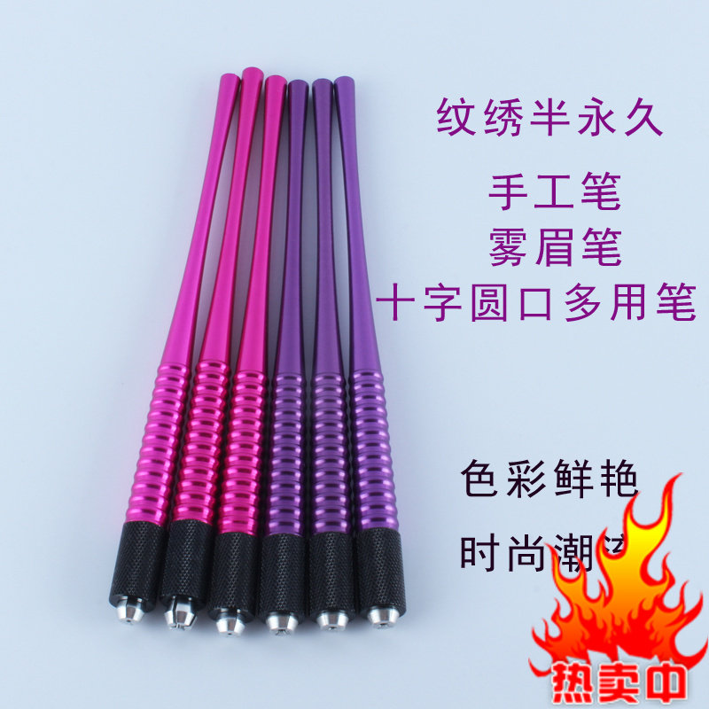 多用手工打雾笔大开口圆口雾眉笔可放圆3针5针17针19针21针两用