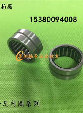 无内圈滚针轴承NKS10 12 14 16 20 22 24 25 28 30 32 35 37 40