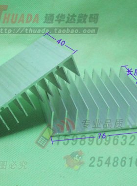 SR-A76P1 铝制宽76*齿高21.5*长30/40/60mm 长方形散热片 散热器