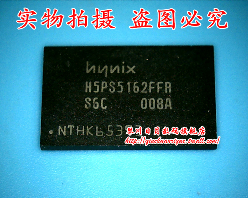 集成电路H5PS5162FFR-16新的
