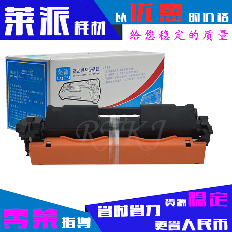 莱派适用惠普CF230A粉盒30A/M203D/M203DN/DW/M227SDN/FDW硒鼓
