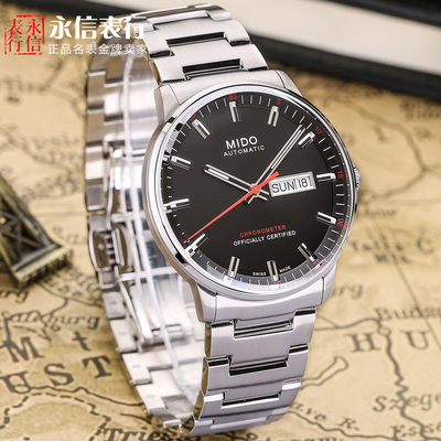 美度指挥官天文台认证瑞士原装