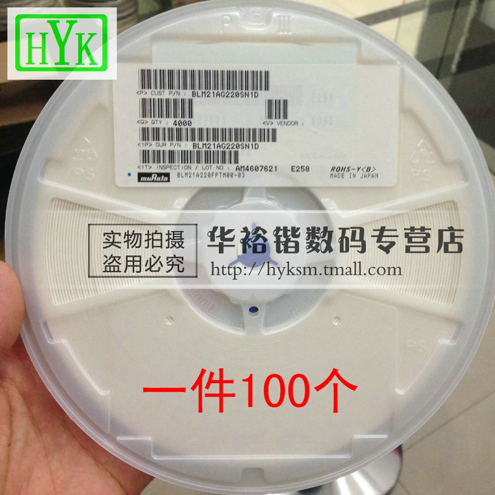 BLM21AG220SN1D 贴片磁珠 0805 22R 220 整盘优惠
