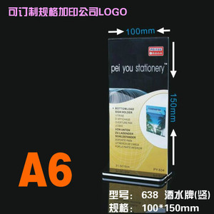 A6亚克力抽拉式台卡台签 台座展示牌 酒水牌菜单牌 638桌牌