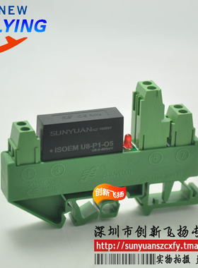 ISOEM R7-P1-O1 SUNYUAN 全新原装可直拍