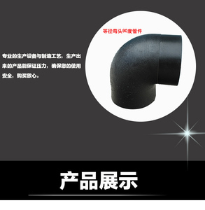 PE管件 承插L20弯头253240弯头 L110对接弯头160 90度等径弯头
