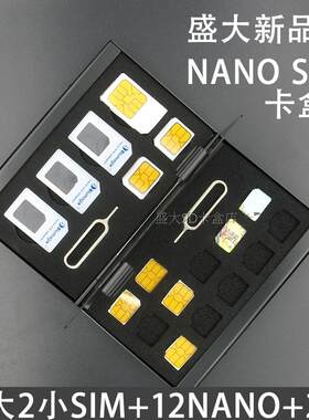 手机卡nano sim卡大小sim卡移动联通电话号码卡收纳卡盒子包整理