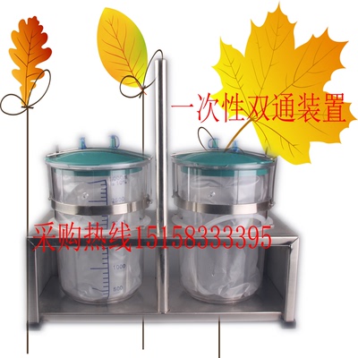 广口吸引瓶，吸引器，一次性吸引袋，一次性负压吸引装置双桶