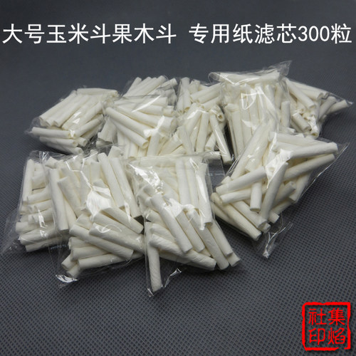 6mm毫米烟斗滤芯果木专用纸