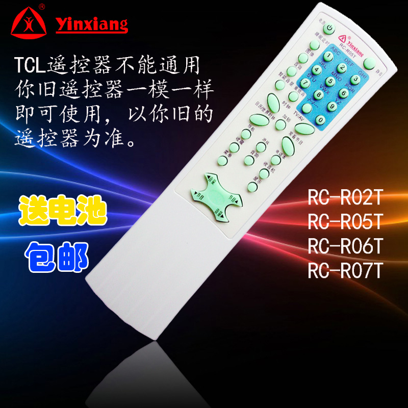 ÒøÏéÅÆ: TCLµçÊÓ»úÒ£¿ØÆ÷RC-R02T RC-R05T RC-R06T RC-R07T