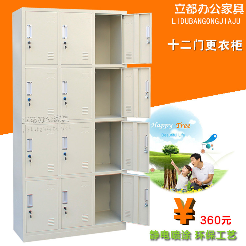 钢制12门更衣柜储物柜浴室柜员工储物柜铁皮浴室更衣柜存包柜子