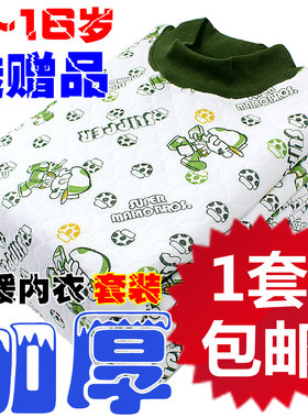 包邮加厚三层保暖全棉保暖内衣