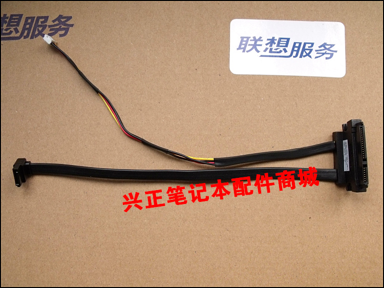 一体机B520C540B345硬盘线