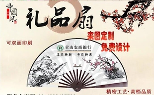 学校单位定做广告扇绢扇纸扇扇子折扇 广告柳钉扇订做