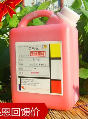 公斤装-24粉色-夜光六色牌手绘颜料 服装颜料diy 纺织纤维颜料