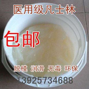 润滑剂黄凡士林 白色凡士林硅胶脱模剂