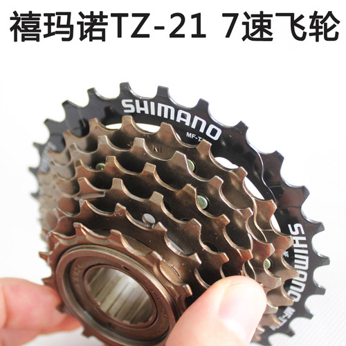 喜玛诺SHIMANO TZ21 自行车飞轮7速21速塔轮飞轮山地车飞轮变速轮 - 封面