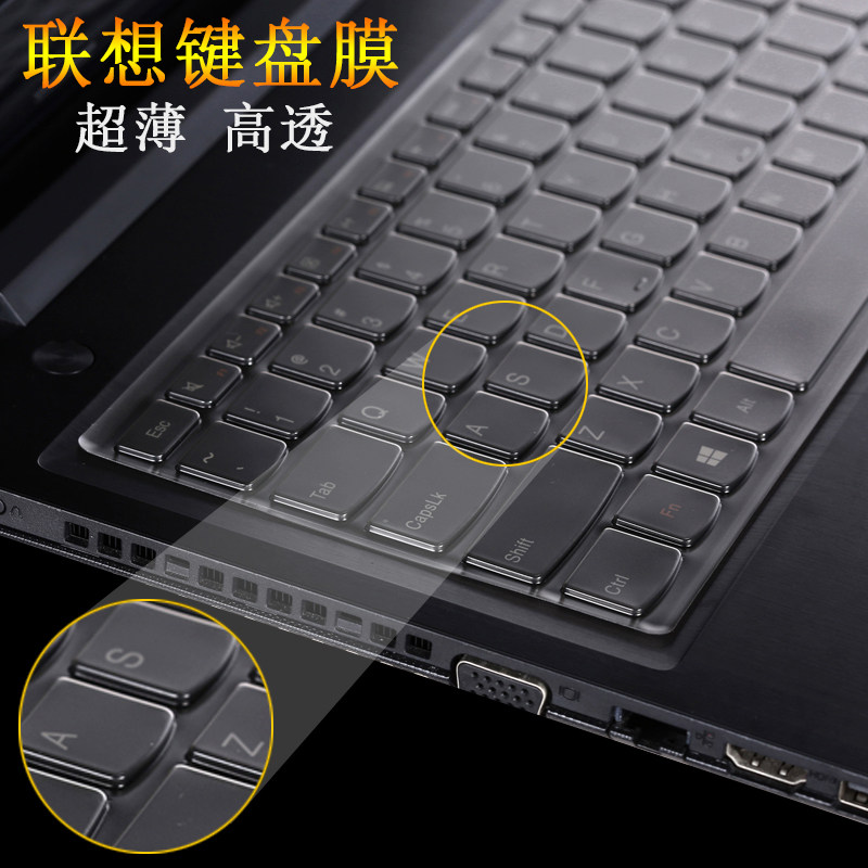 适用联想ideapad 700-15 510 310S扬天V110 V310-15键盘保护贴膜