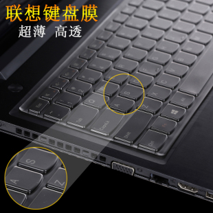 510 15键盘保护贴膜 310S扬天V110 700 联想ideapad V310 酷奇