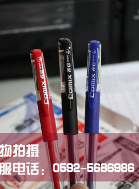 中性笔 齐心 水笔 子弹头签字笔 水性笔 碳素笔 红蓝黑色0.5