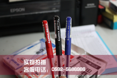 齐心红蓝黑色中性笔