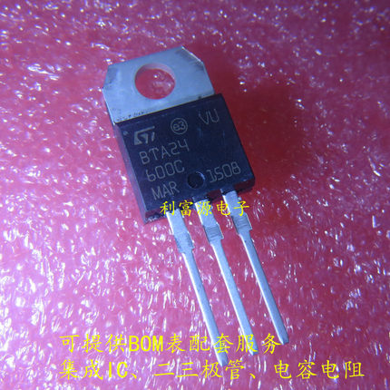 全新国产 BTA24-600CW BTA24-600C BTA24-600 双向可控硅 .