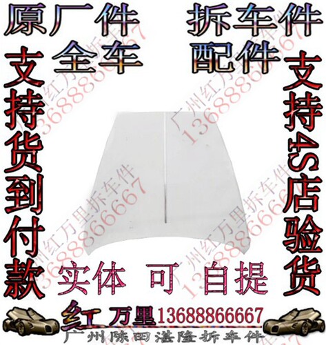 劳斯莱斯 古斯特 魅影 幻影机盖 隐形盖 发动机机盖 引擎盖拆车