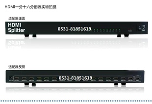 高清hdmi分配器1进4出8出16出1分4 1分16 1分8