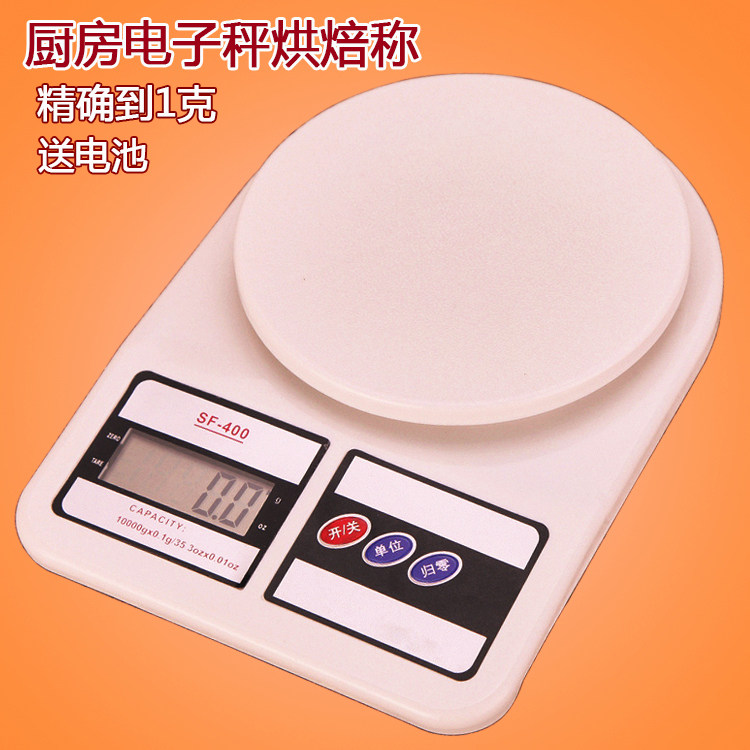 厨房秤称精准烘焙电子秤食物称1g便携迷你台秤药材茶叶秤家用