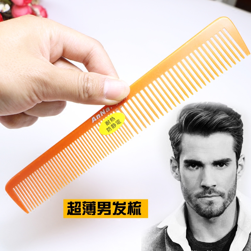 木梳超薄宽齿理发梳子