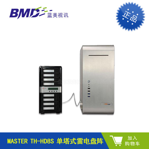 MASTER TH-HD8S 单塔式雷电盘阵   不含硬盘