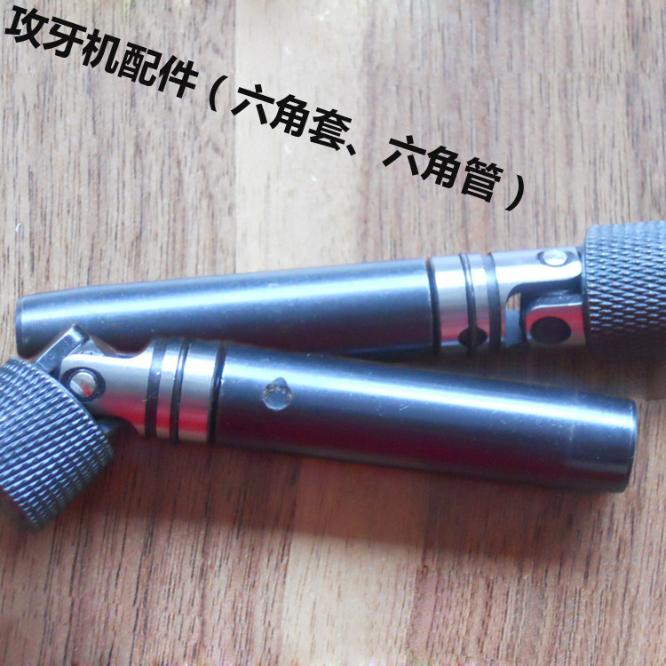 多轴钻多轴器配件输出轴六角管套六角棒轴心摆臂组攻牙机轴脚配件