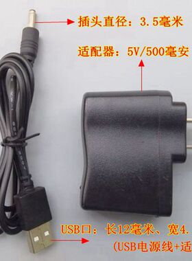 充电器电源线眼部理疗按摩仪