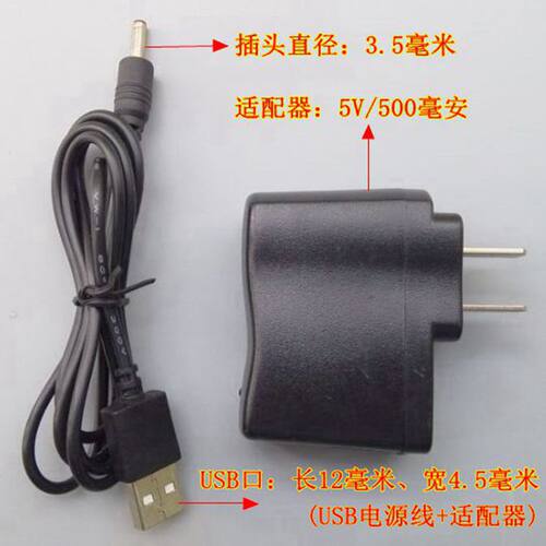 充电器电源线眼部理疗按摩仪