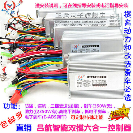 包邮劲风万能控制器36V48V60V64V72雅迪爱玛新日速派奇电动电瓶车