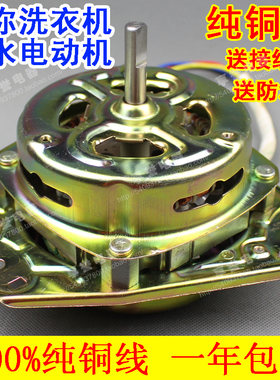 纯铜线35w迷你双缸洗衣机通用