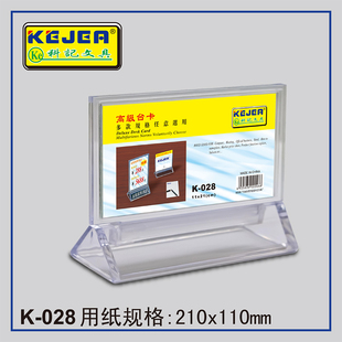 PS有机玻璃台卡台牌台签喇叭型台座二维码支付牌会议牌210*110mm