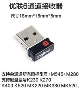 罗技 MK270 无线鼠标优联接收器M235 MK330 适配器 MK520 正品