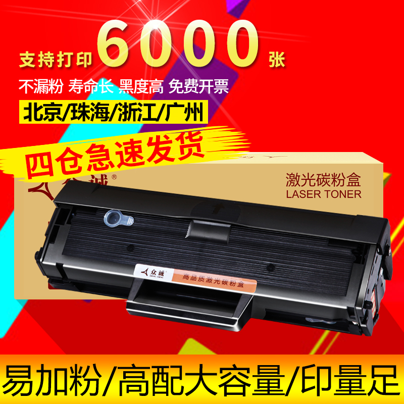 ÖÚ³ÏÊÊÓÃÈýÐÇMLT-D111SÎø¹ÄSL-M2020W M2070 M2070F 2070FWÓ¢ÎÄ