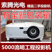 5000流明二手高清工程投影机1