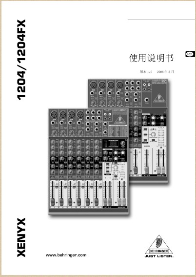 XENYX1204调音台使用手册 xenyx1204fx调音台说明书