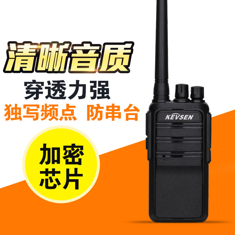 民用工地自驾游远距离对讲机