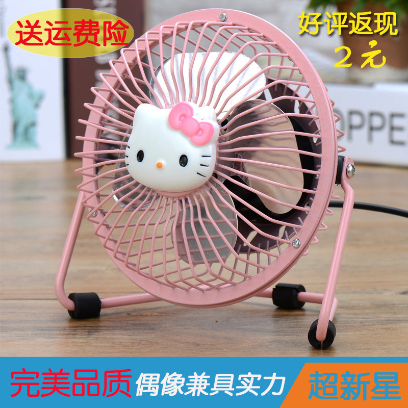 Ventilateur USB - Ref 401487 Image 1