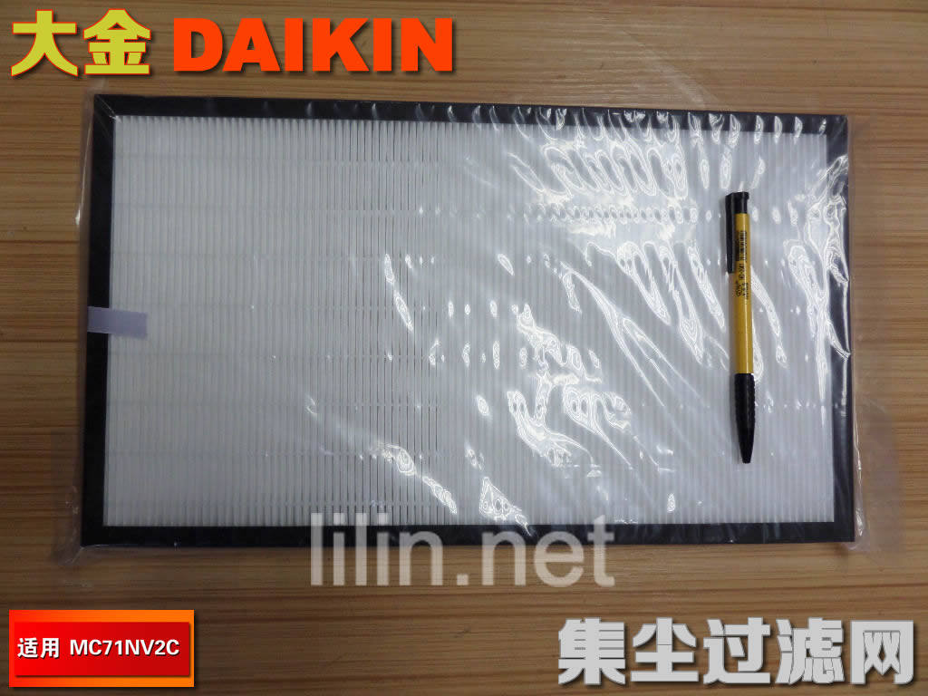 大金空气净化器高效HEPA过滤网适用MC71NV2C-N/W/S/R系列