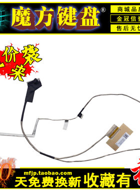 薄屏/厚屏 适用 联想 E531 E531C E540 排线 屏线 笔记本屏幕排线