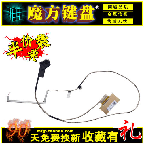 薄屏/厚屏 适用 联想 E531 E531C E540 排线 屏线 笔记本屏幕排线